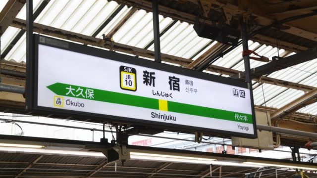 レア★駅の【案内看板】新宿線★乗り換え案内★停車駅案内看板★98cm×49cm レア☆駅の【案内看板】新宿線☆乗り換え案内☆停車駅案内看板